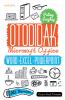 Otodidak Microsoft Office